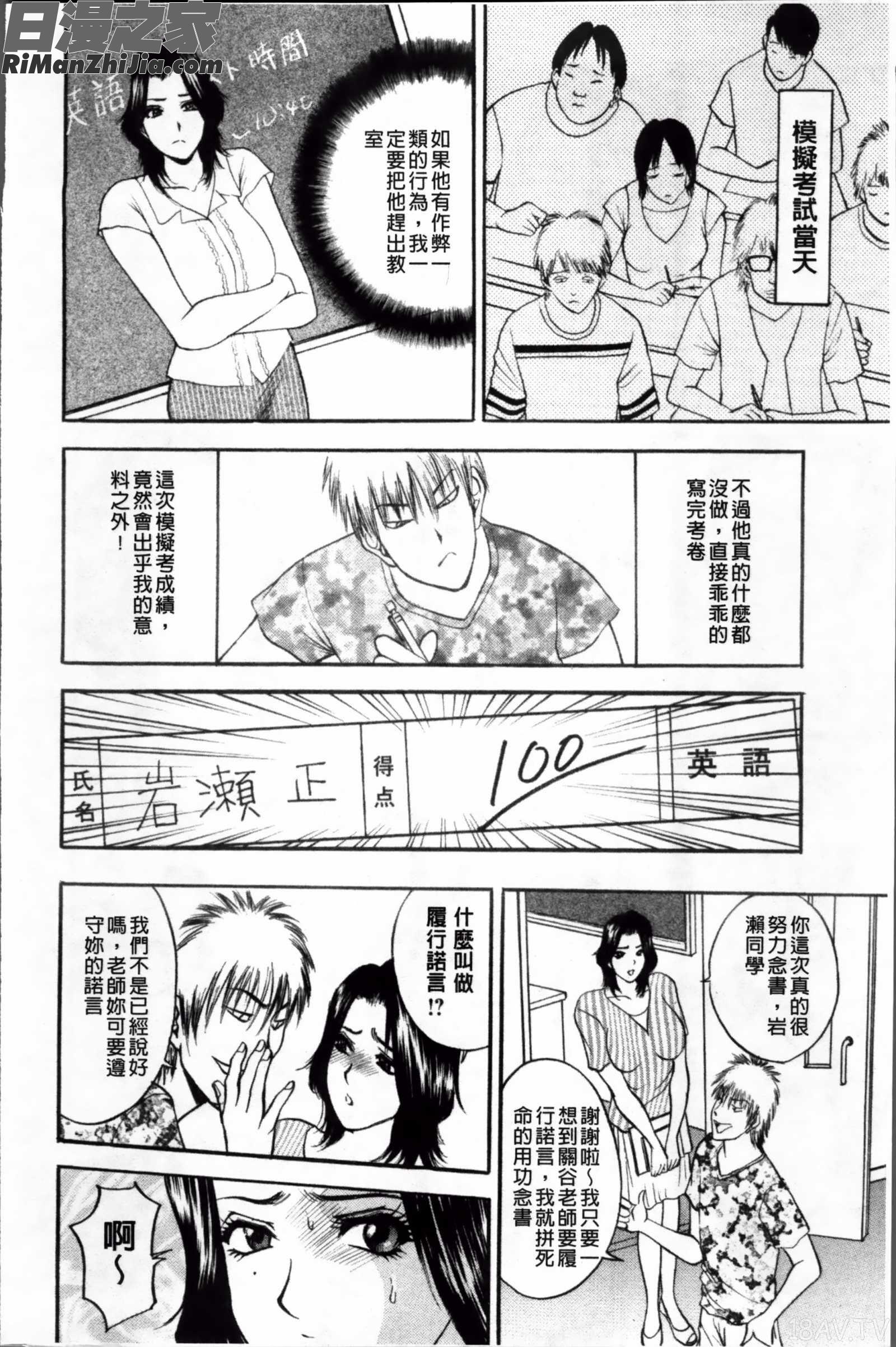 摩擦妻摩擦淫蕩婦_こすりづま(ウォー!コミックス)漫画 免费阅读 整部漫画 194.jpg