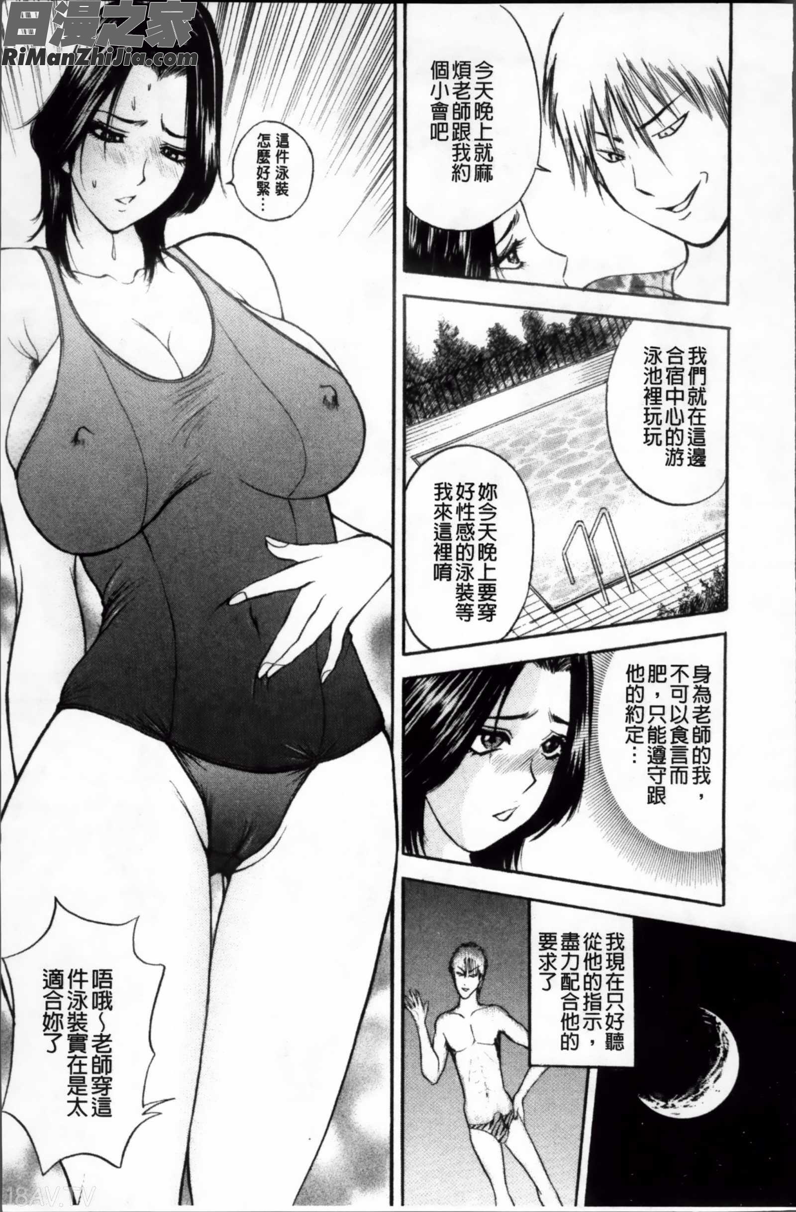 摩擦妻摩擦淫蕩婦_こすりづま(ウォー!コミックス)漫画 免费阅读 整部漫画 195.jpg