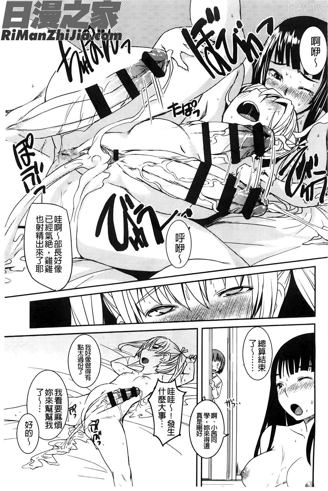 ふた部！ＭＩＸ漫画 免费阅读 整部漫画 111.jpg