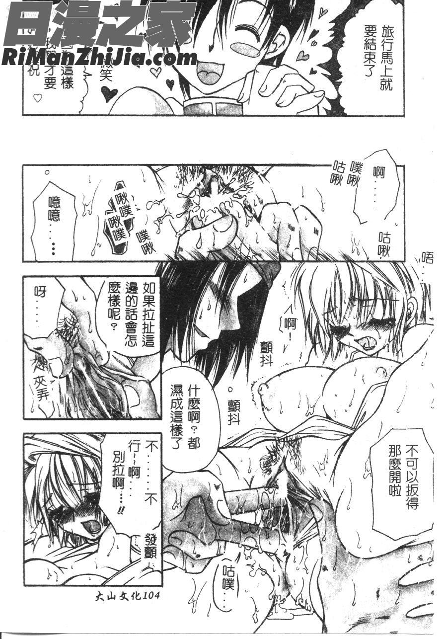 桃色西遊記漫画 免费阅读 整部漫画 105.jpg