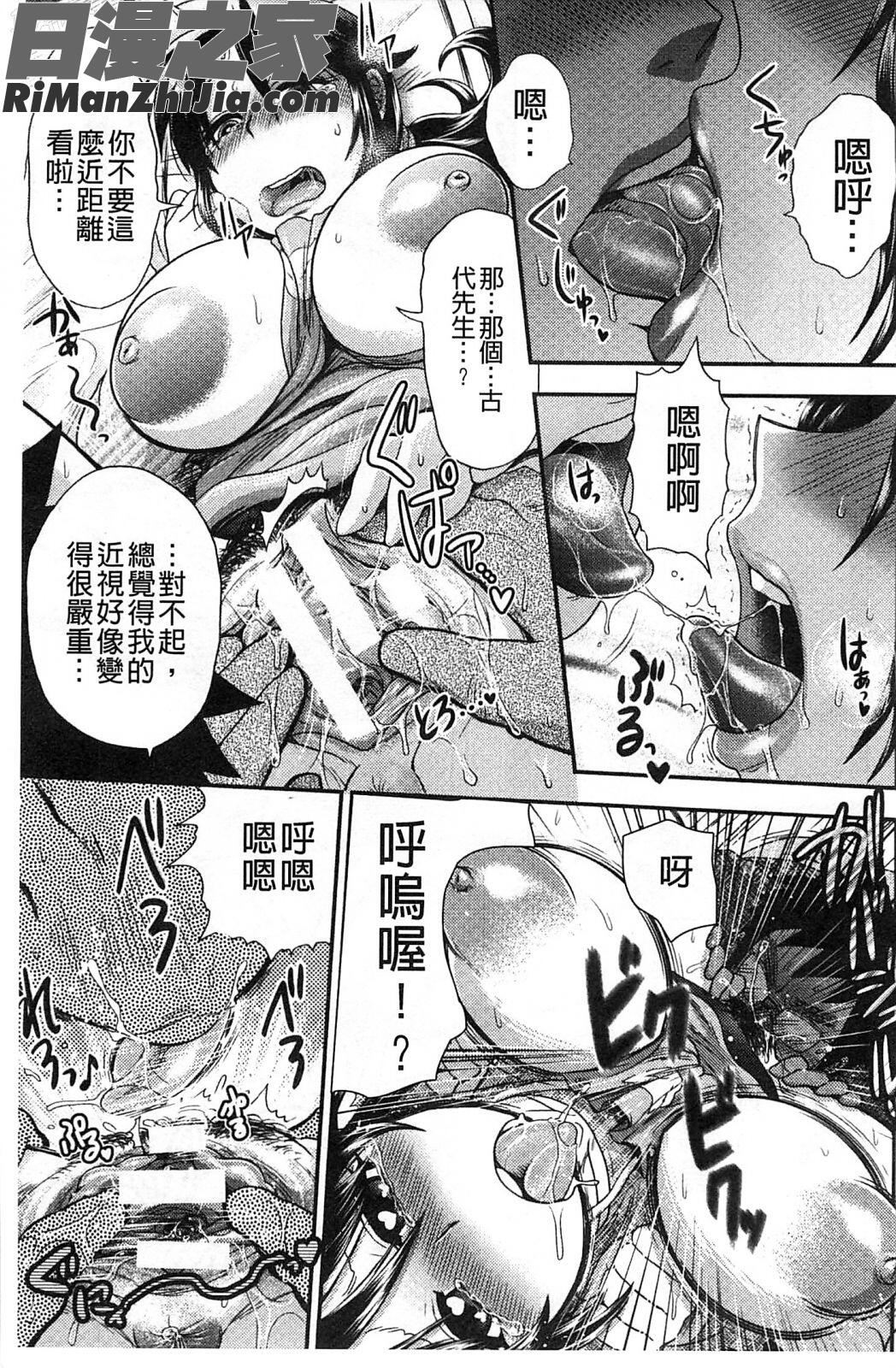 乳輪十色漫画 免费阅读 整部漫画 43.jpg