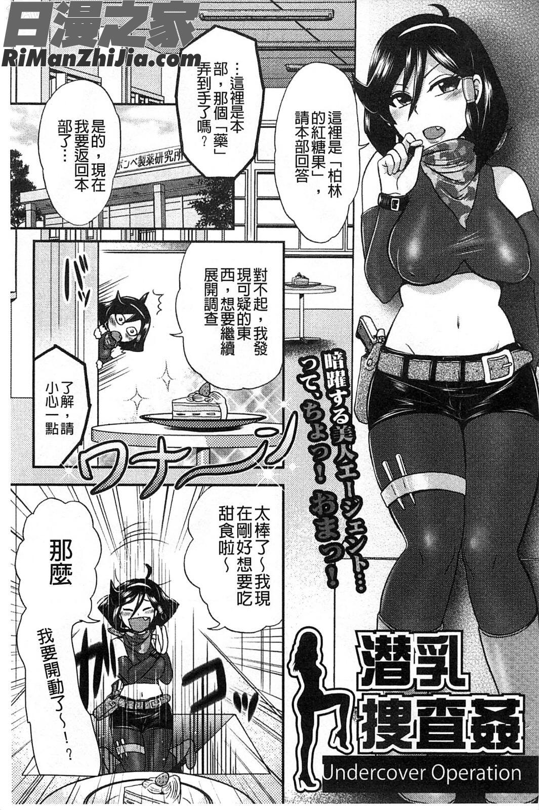 乳輪十色漫画 免费阅读 整部漫画 51.jpg