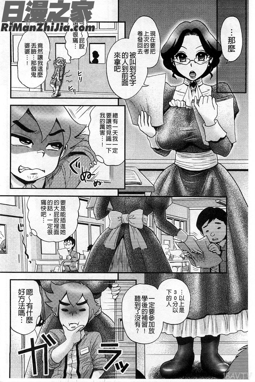 乳輪十色漫画 免费阅读 整部漫画 70.jpg