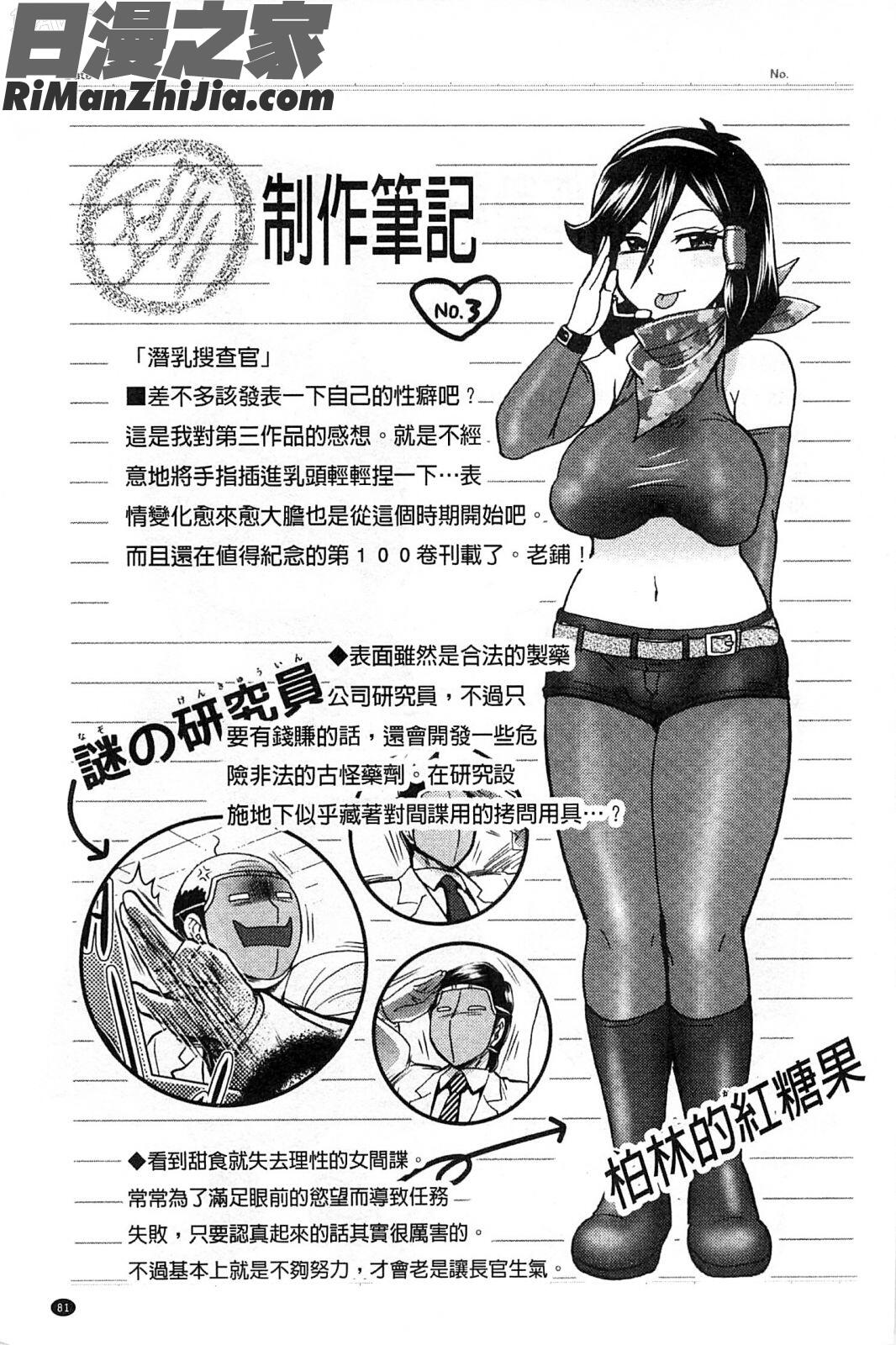 乳輪十色漫画 免费阅读 整部漫画 87.jpg