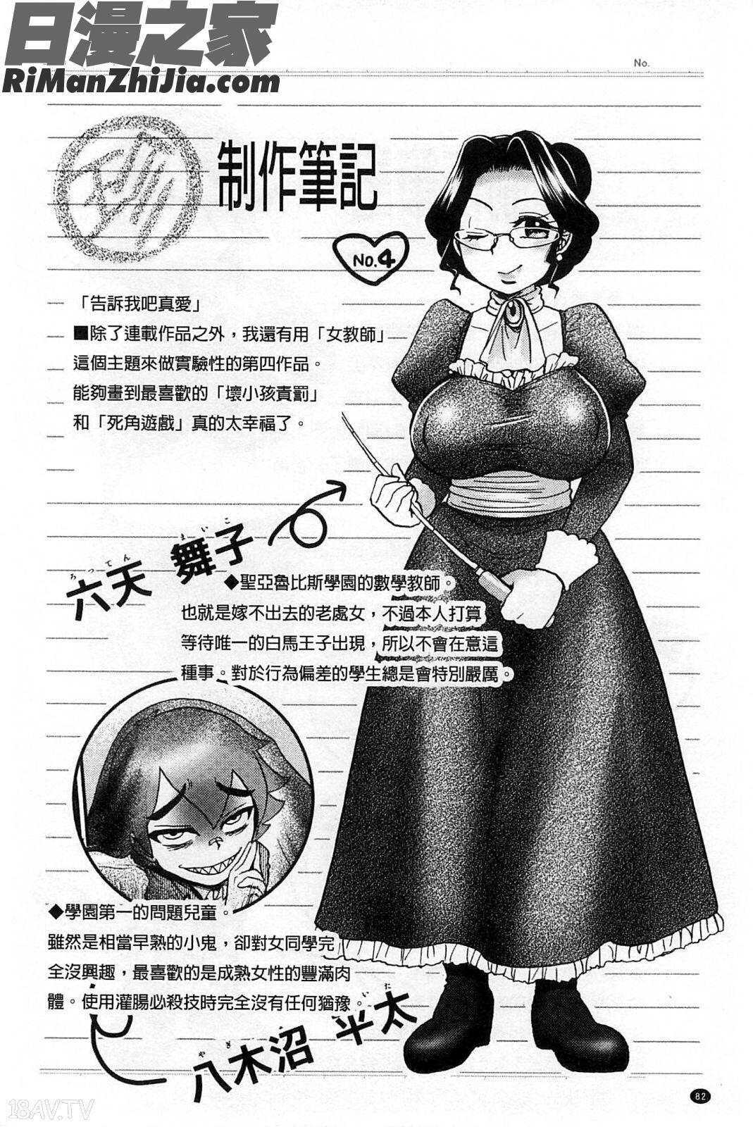 乳輪十色漫画 免费阅读 整部漫画 88.jpg