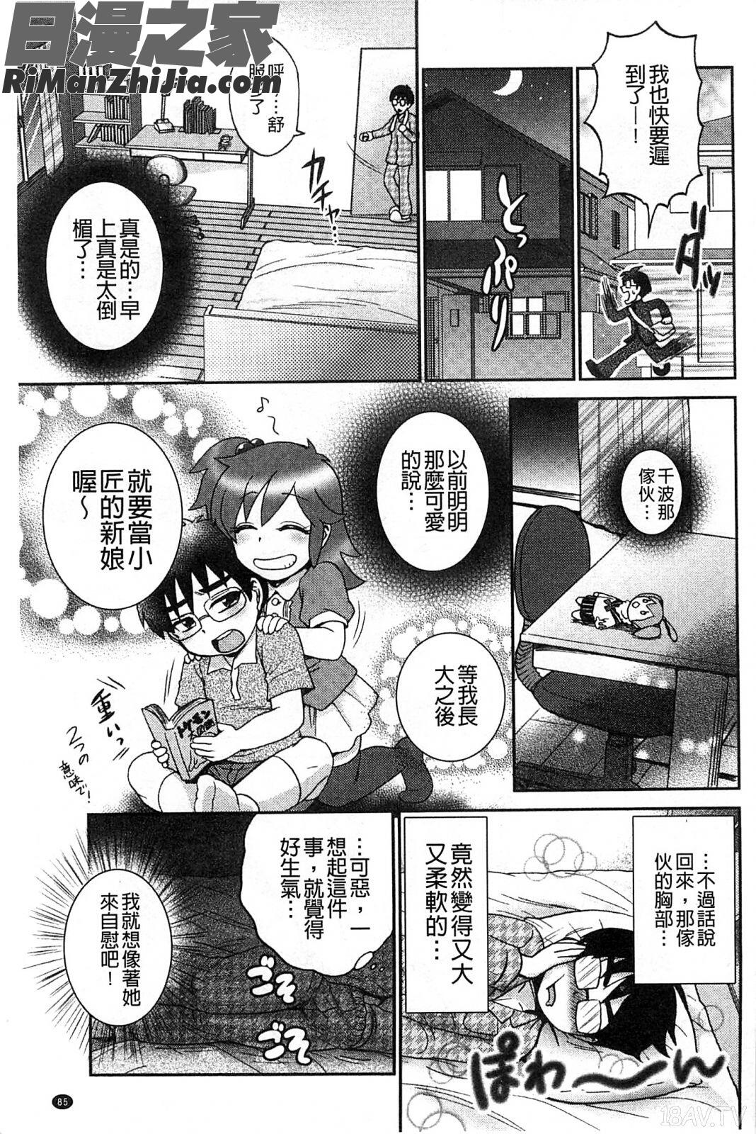 乳輪十色漫画 免费阅读 整部漫画 91.jpg