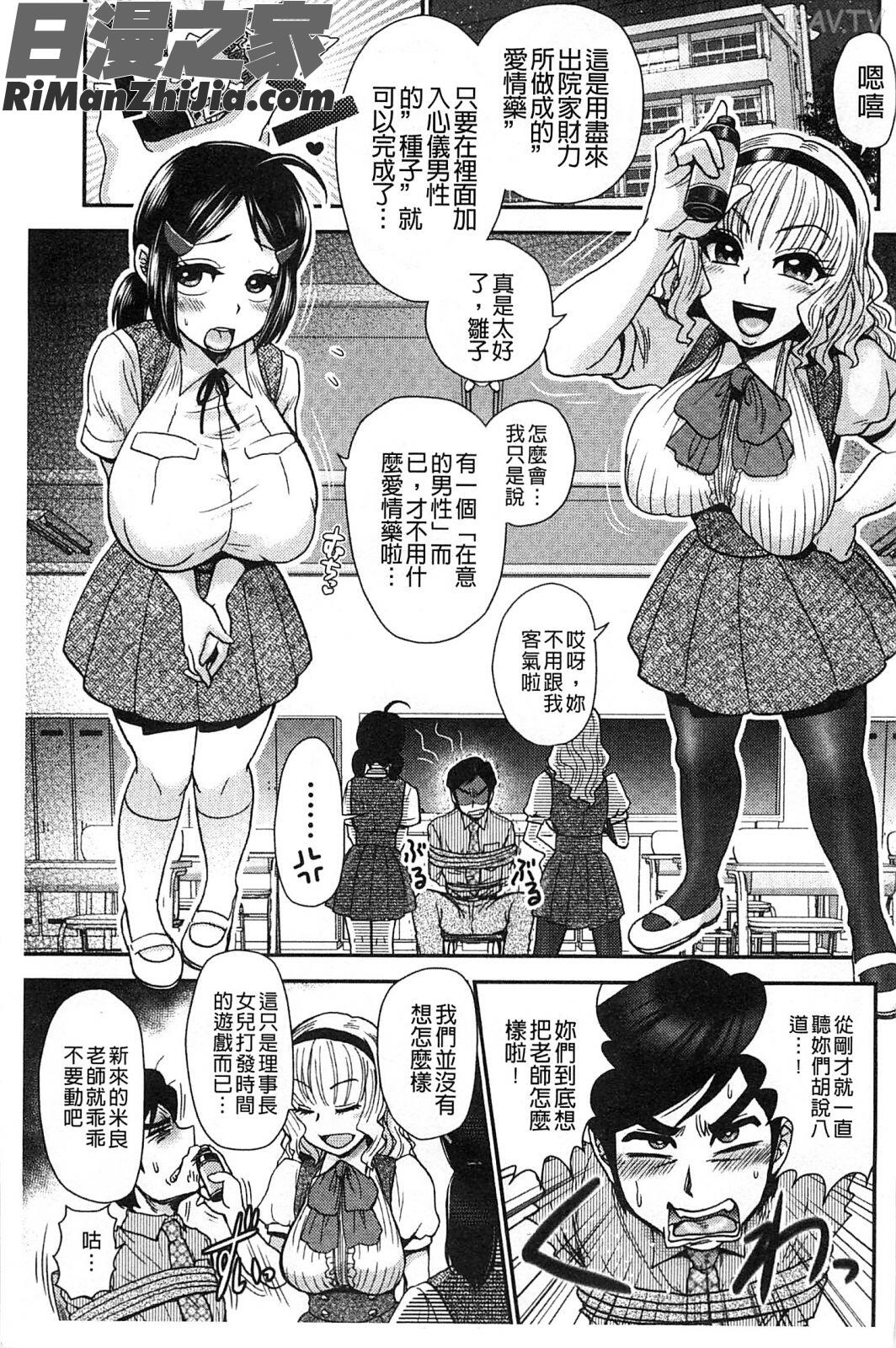 乳輪十色漫画 免费阅读 整部漫画 109.jpg