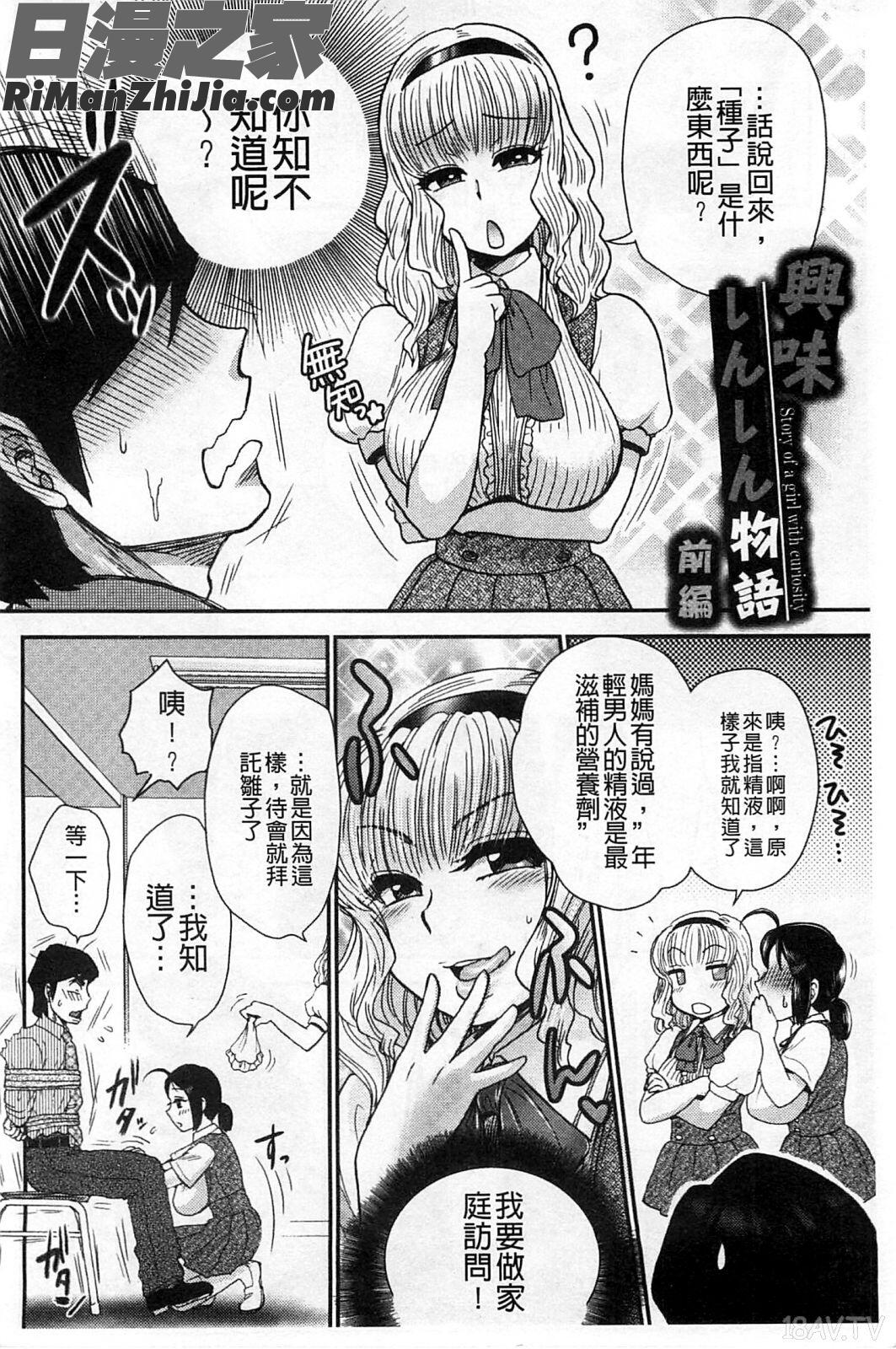 乳輪十色漫画 免费阅读 整部漫画 110.jpg