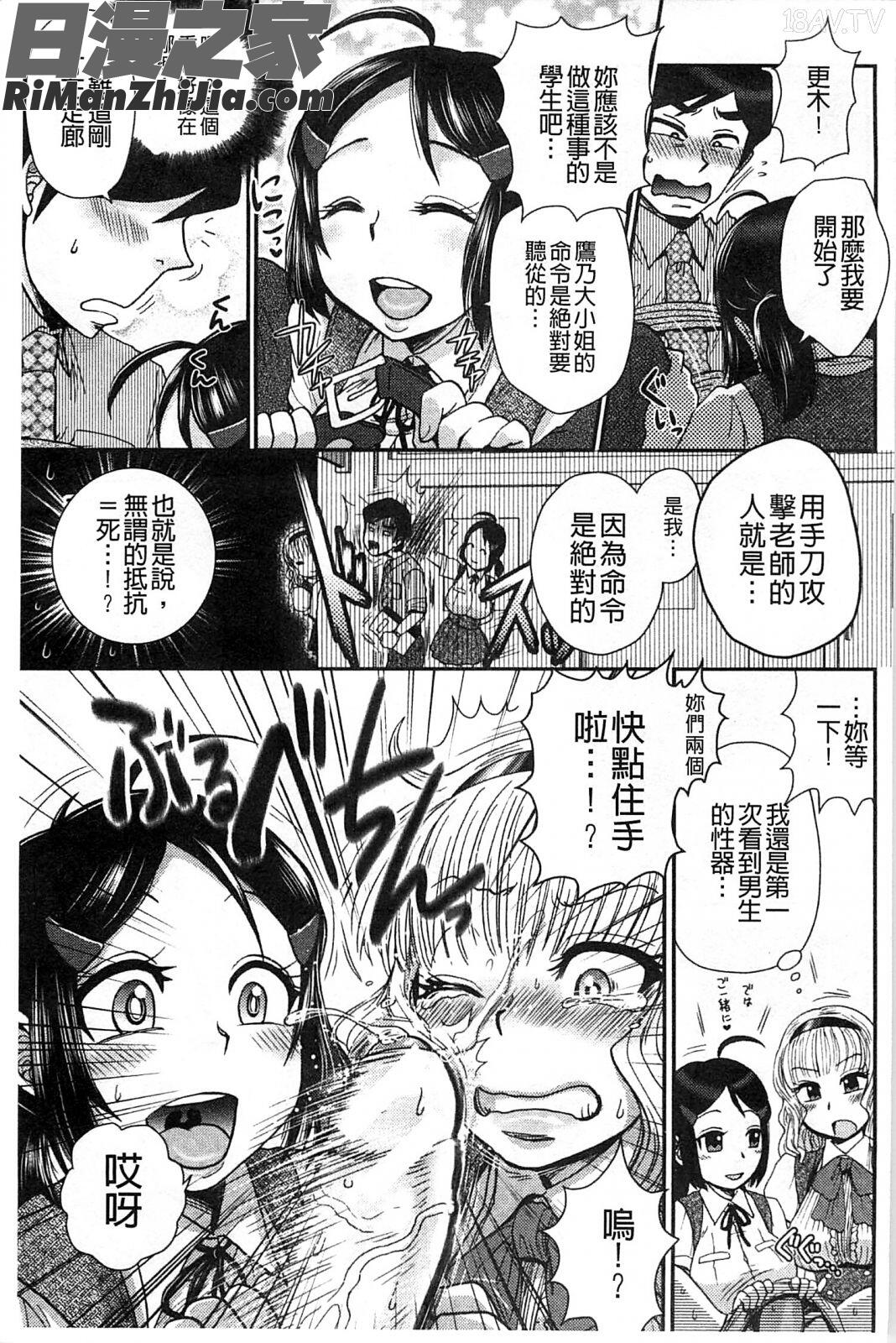 乳輪十色漫画 免费阅读 整部漫画 111.jpg