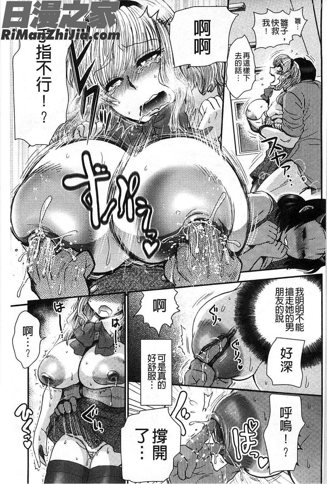 乳輪十色漫画 免费阅读 整部漫画 131.jpg