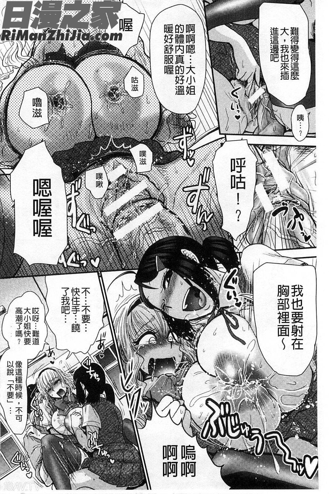 乳輪十色漫画 免费阅读 整部漫画 136.jpg