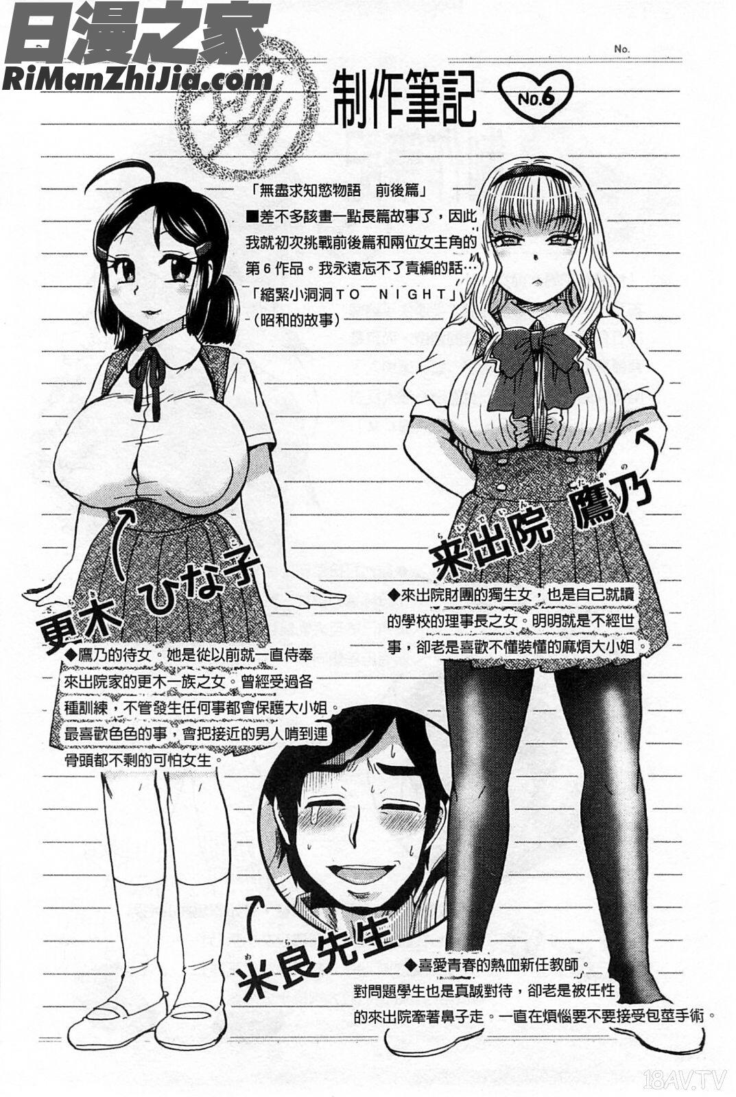 乳輪十色漫画 免费阅读 整部漫画 142.jpg