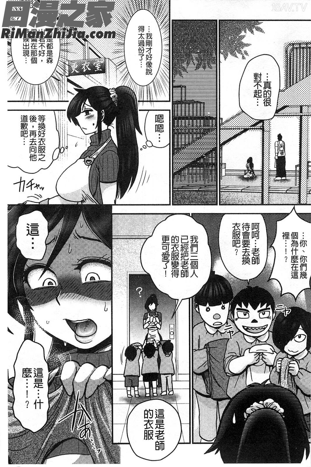 乳輪十色漫画 免费阅读 整部漫画 147.jpg