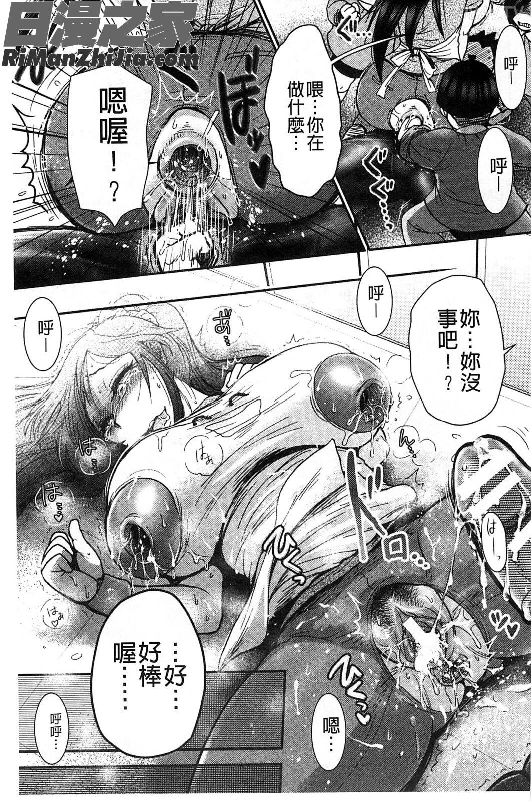 乳輪十色漫画 免费阅读 整部漫画 161.jpg