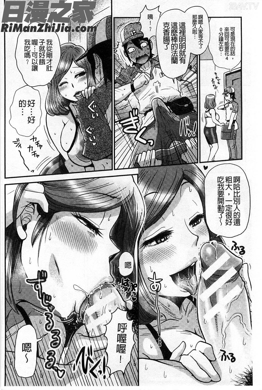 乳輪十色漫画 免费阅读 整部漫画 168.jpg