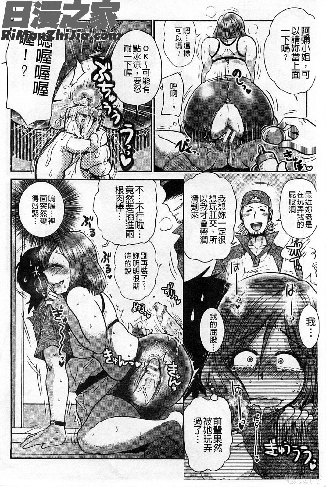 乳輪十色漫画 免费阅读 整部漫画 174.jpg