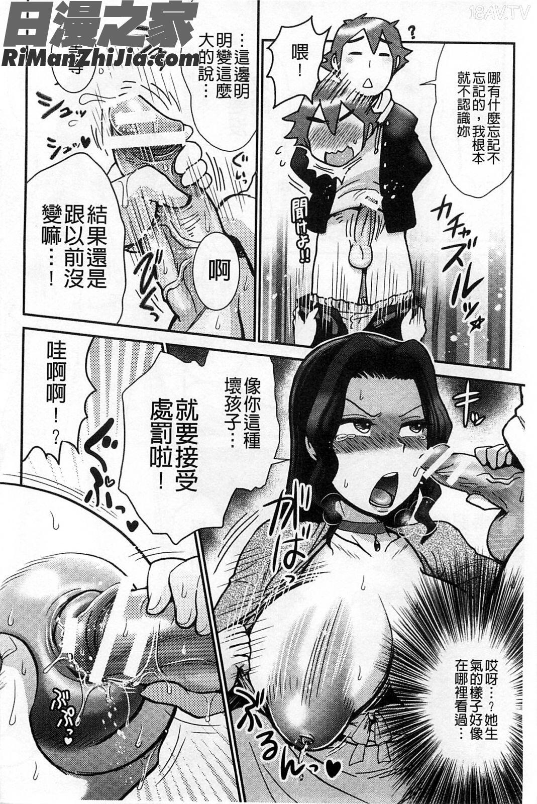 乳輪十色漫画 免费阅读 整部漫画 218.jpg