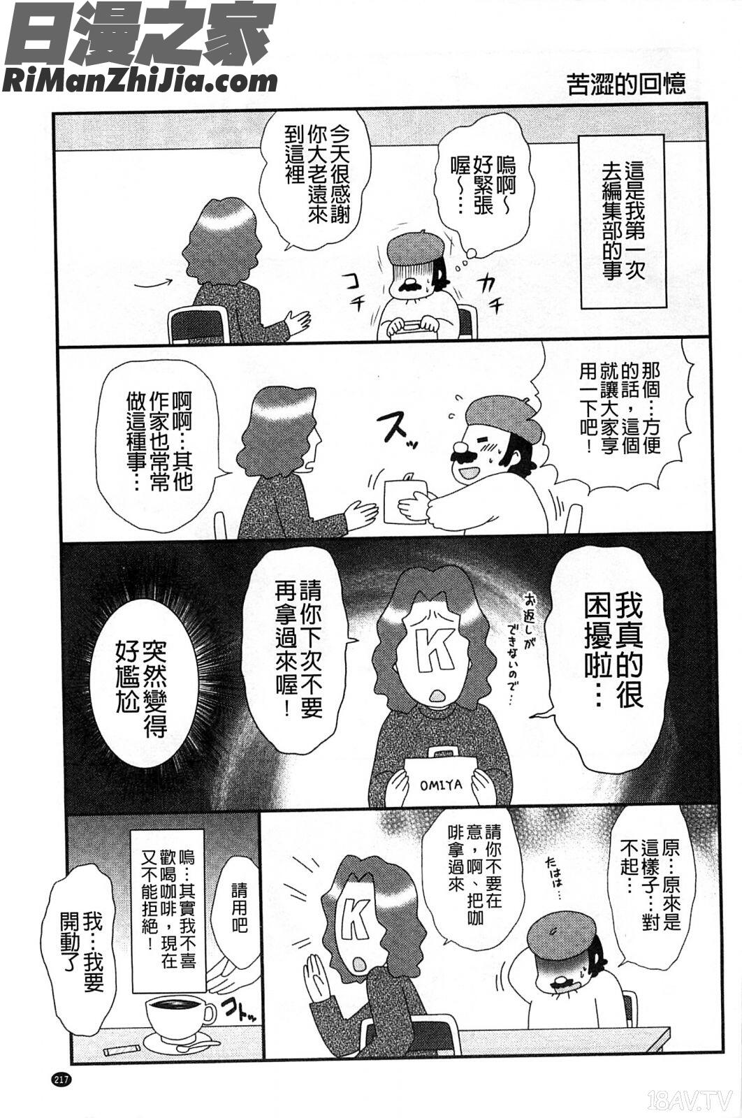 乳輪十色漫画 免费阅读 整部漫画 223.jpg