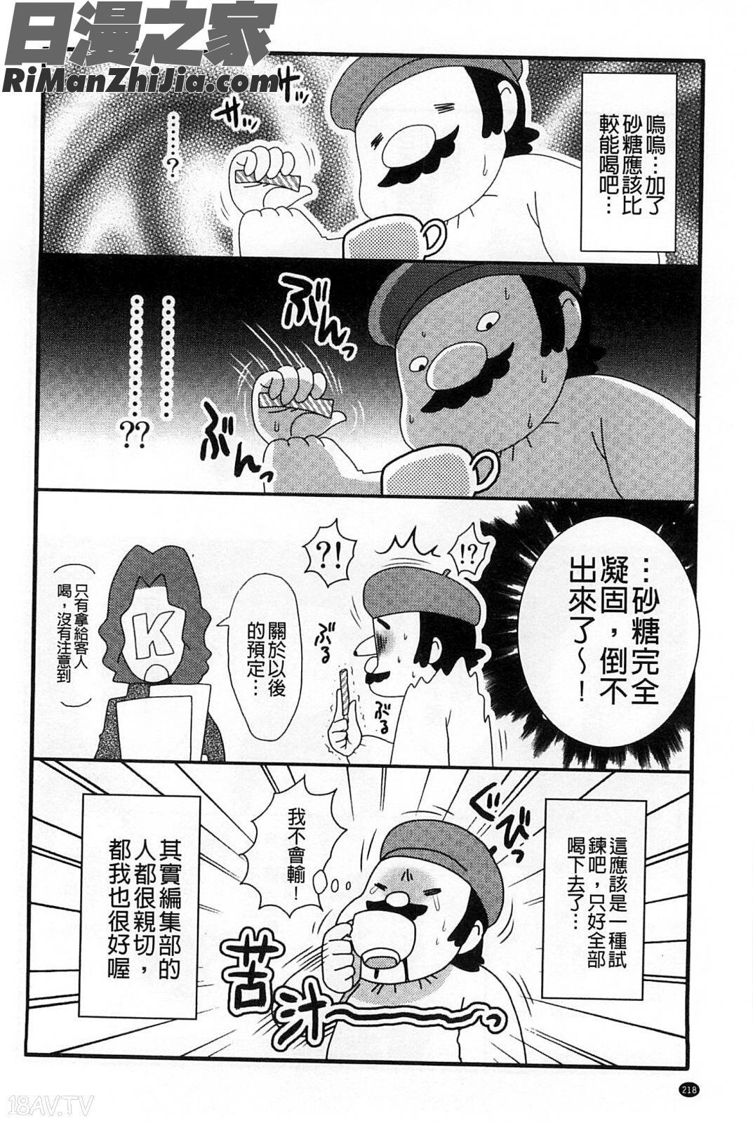 乳輪十色漫画 免费阅读 整部漫画 224.jpg