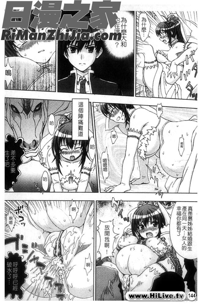 淫妖蟲～凌触学園退魔録～漫画 免费阅读 整部漫画 150.jpg