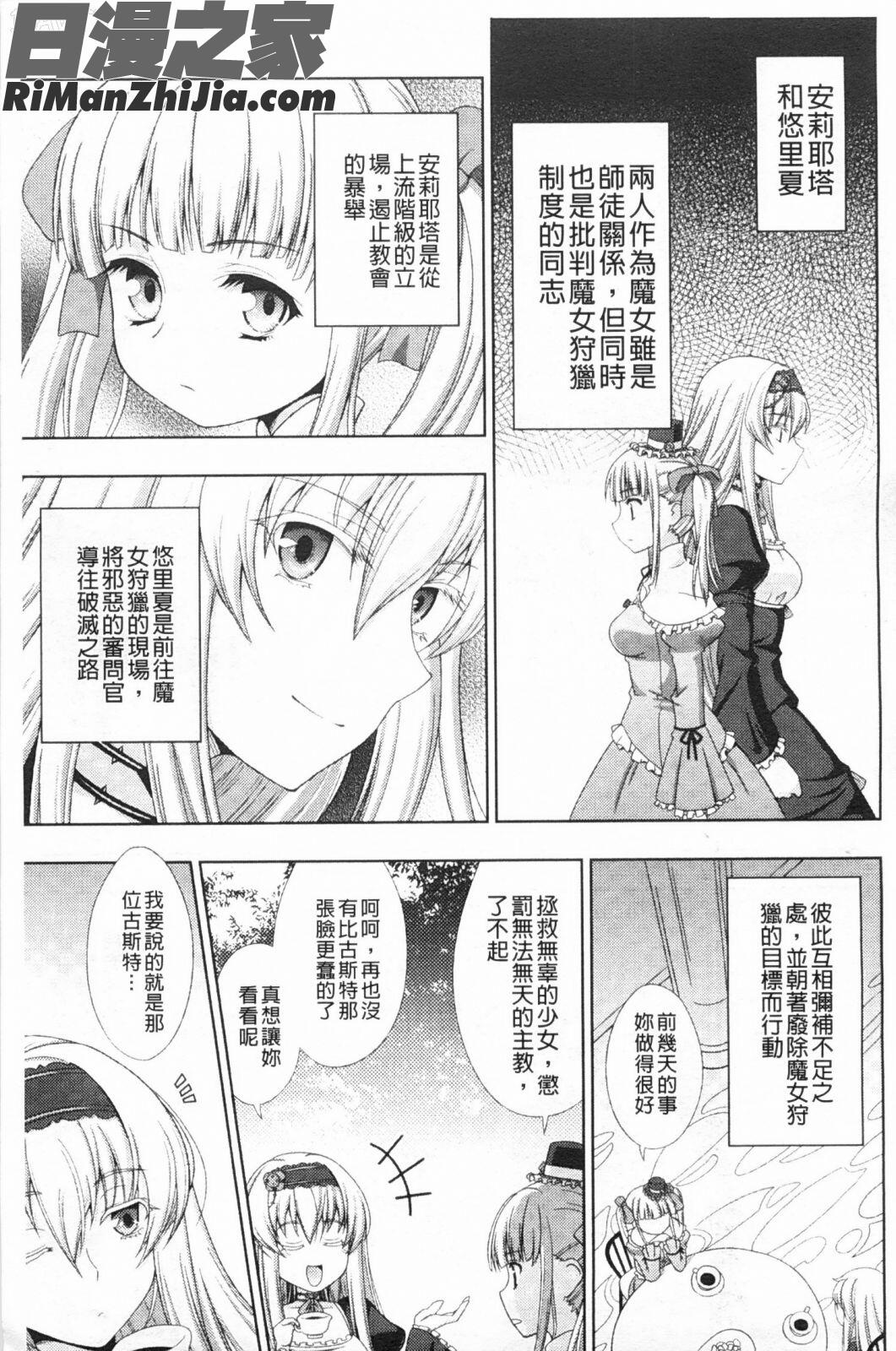 魔女之夜的淫夢愛奴伊莉絲_ワルプルギスの淫夢愛奴イリス漫画 免费阅读 整部漫画 28.jpg