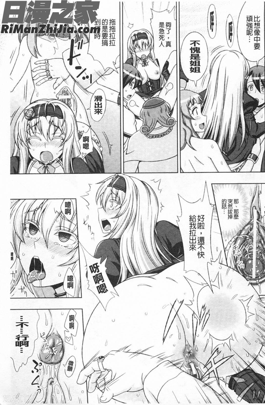 魔女之夜的淫夢愛奴伊莉絲_ワルプルギスの淫夢愛奴イリス漫画 免费阅读 整部漫画 154.jpg