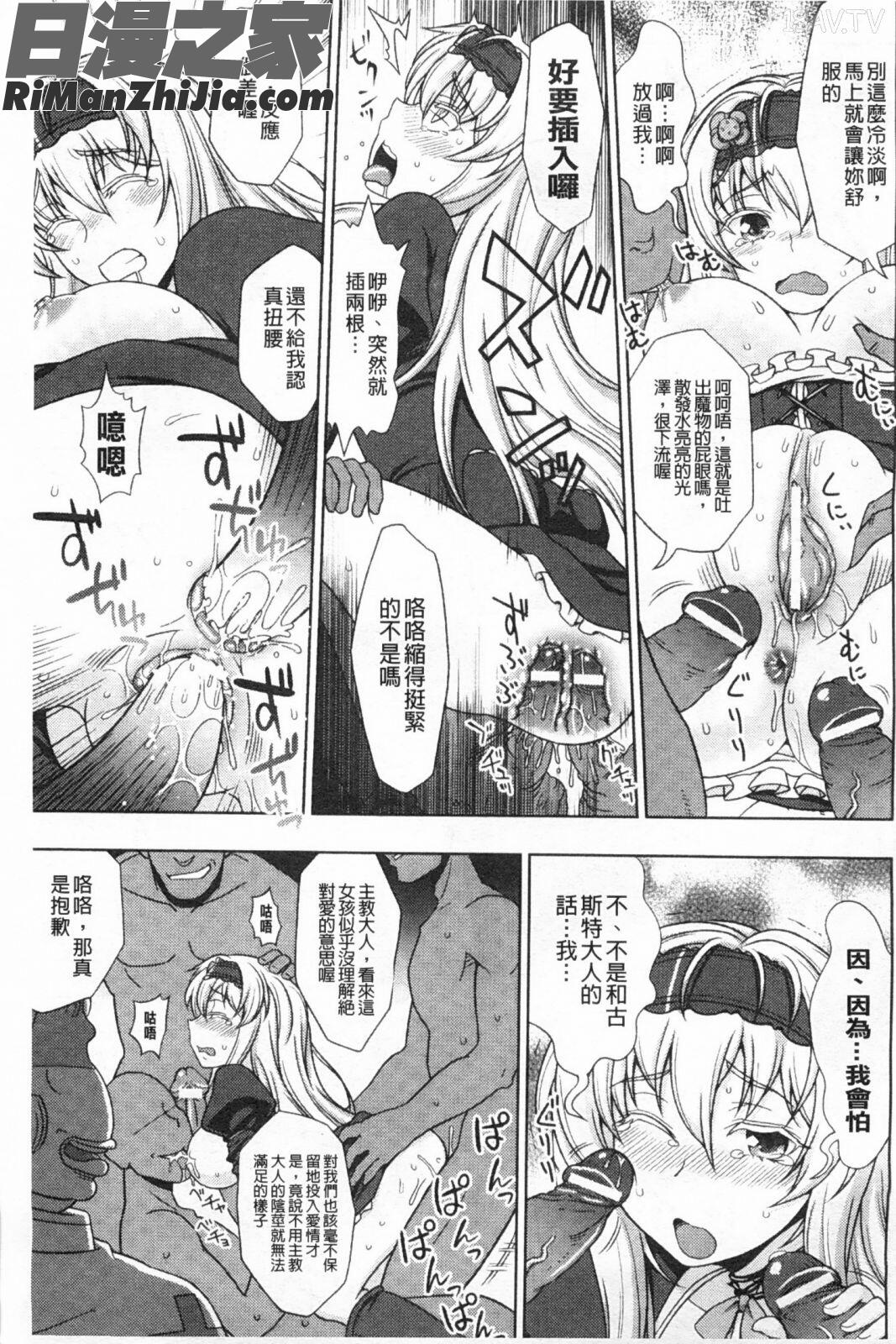 魔女之夜的淫夢愛奴伊莉絲_ワルプルギスの淫夢愛奴イリス漫画 免费阅读 整部漫画 162.jpg