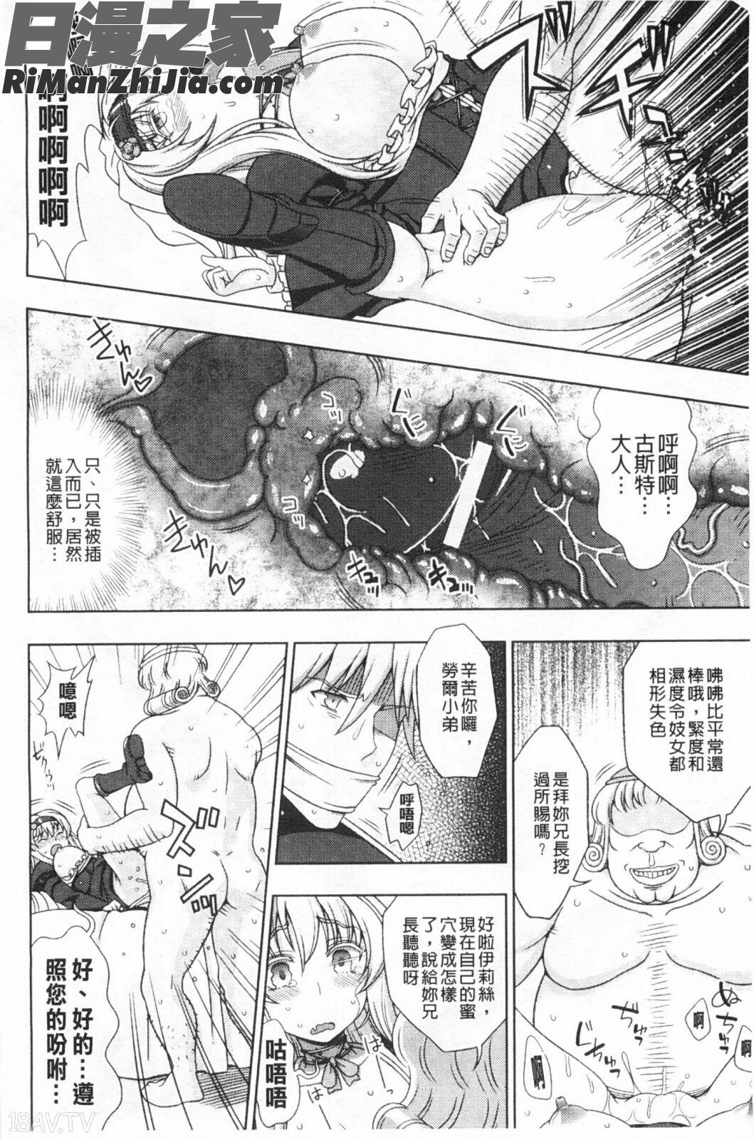 魔女之夜的淫夢愛奴伊莉絲_ワルプルギスの淫夢愛奴イリス漫画 免费阅读 整部漫画 173.jpg