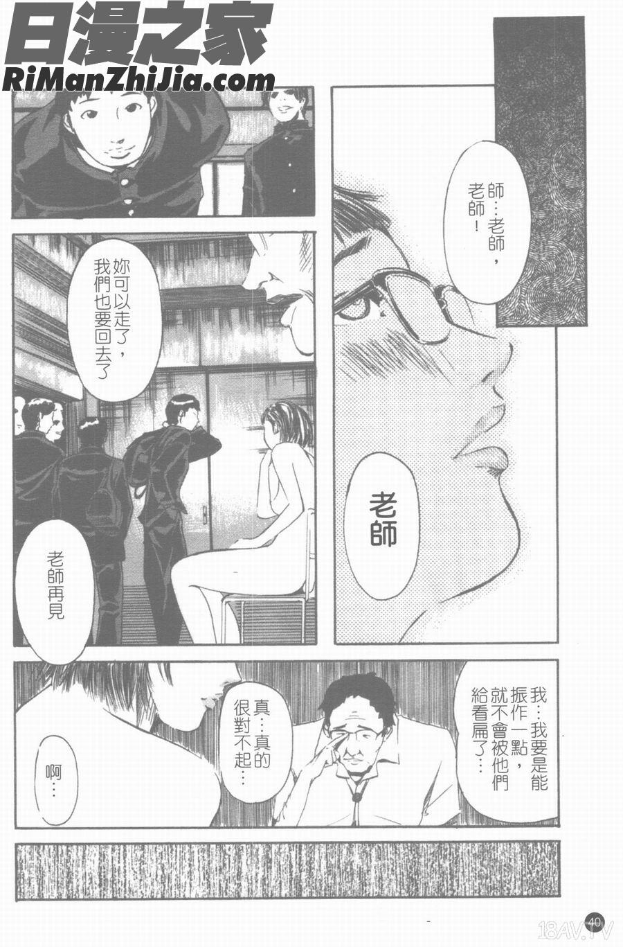 蜜壺漫画 免费阅读 整部漫画 41.jpg