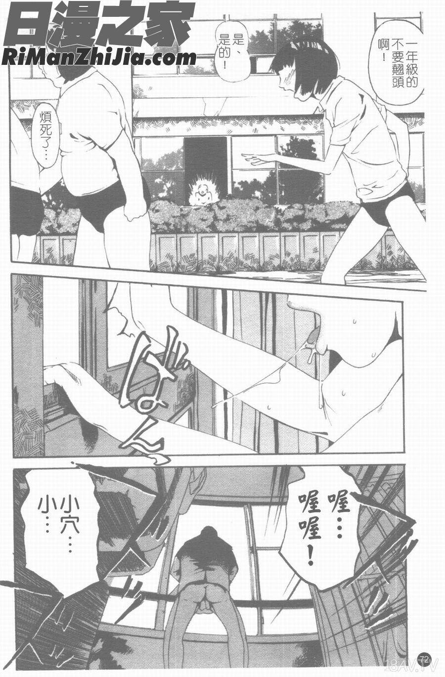 蜜壺漫画 免费阅读 整部漫画 73.jpg