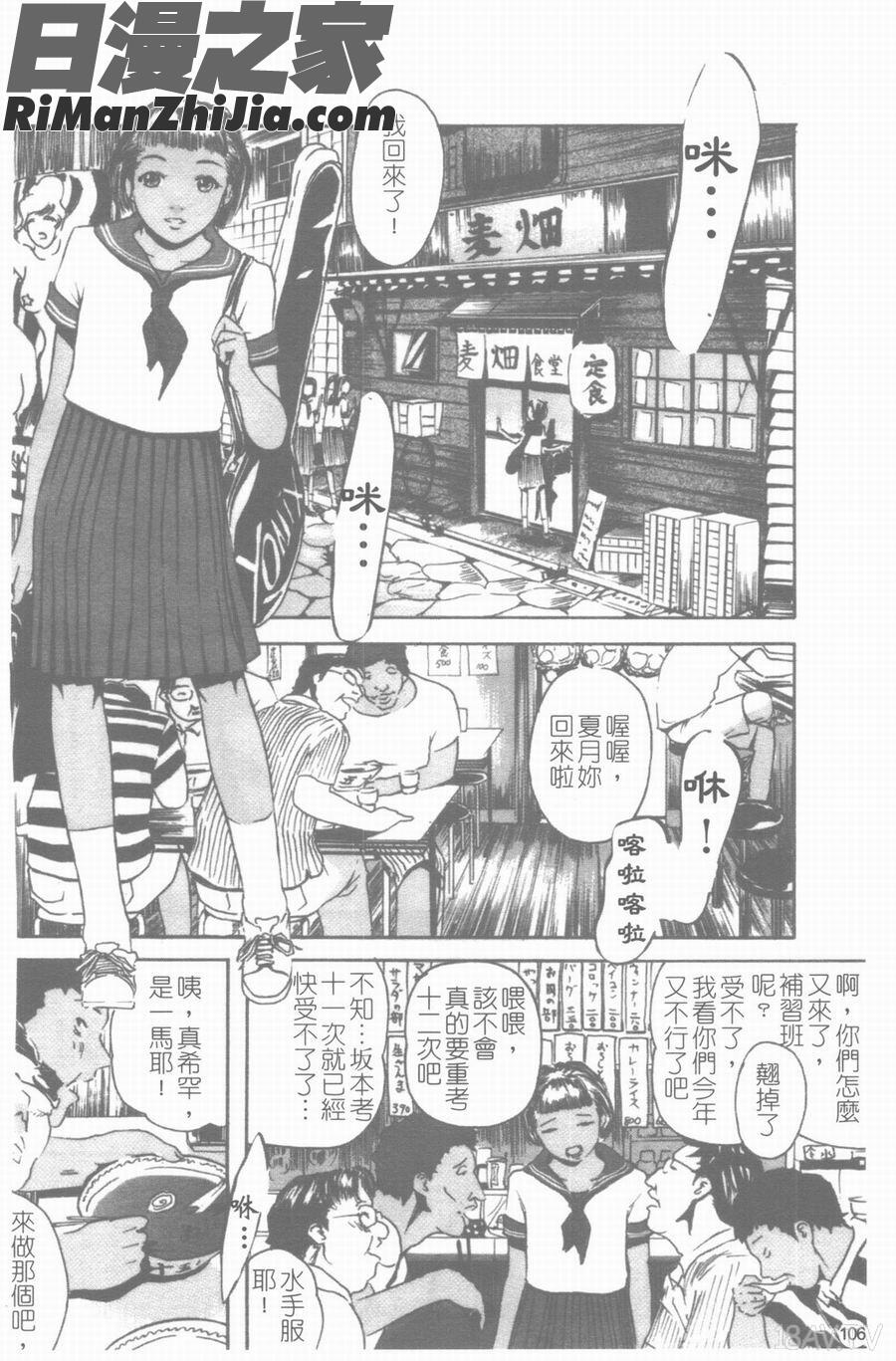 蜜壺漫画 免费阅读 整部漫画 107.jpg