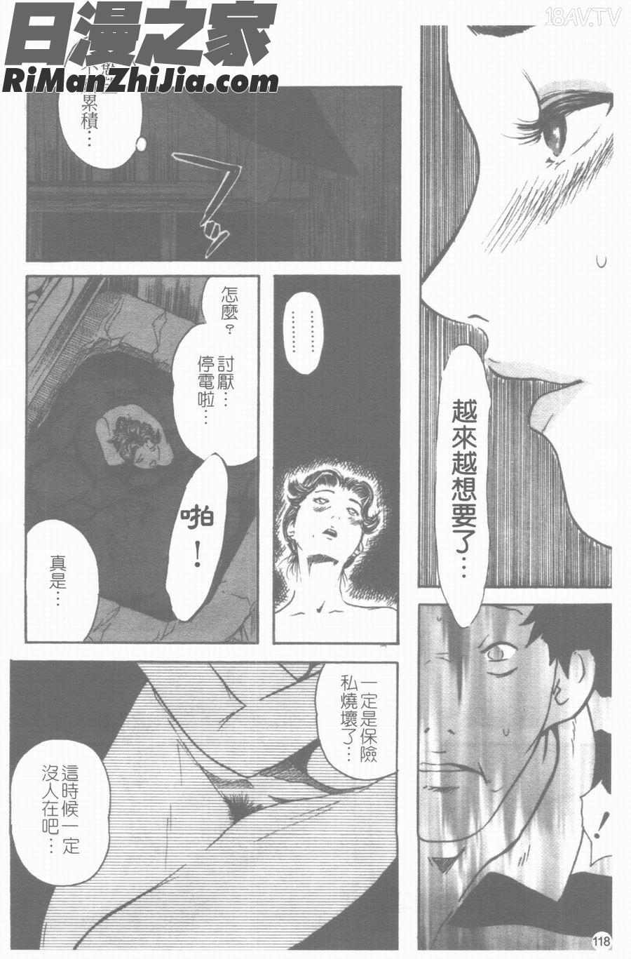 蜜壺漫画 免费阅读 整部漫画 119.jpg