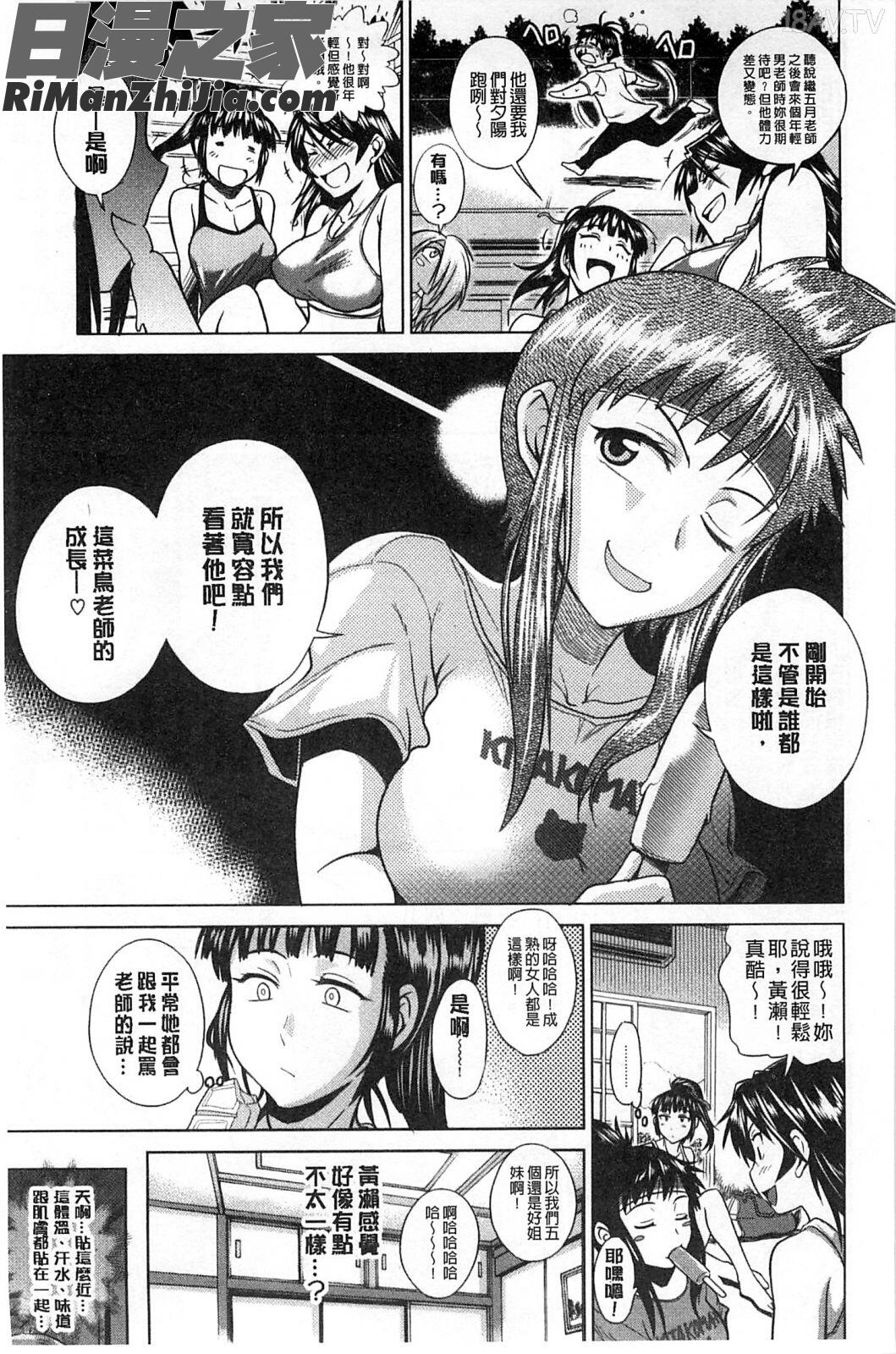 淫女桃花運！_じょしラク！漫画 免费阅读 整部漫画 58.jpg