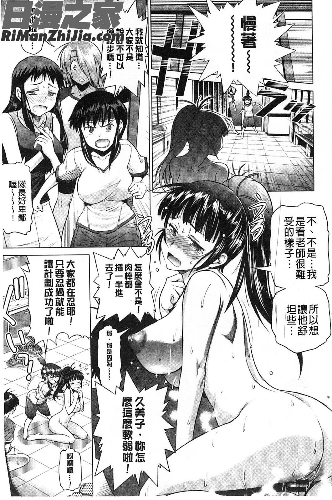 淫女桃花運！_じょしラク！漫画 免费阅读 整部漫画 188.jpg