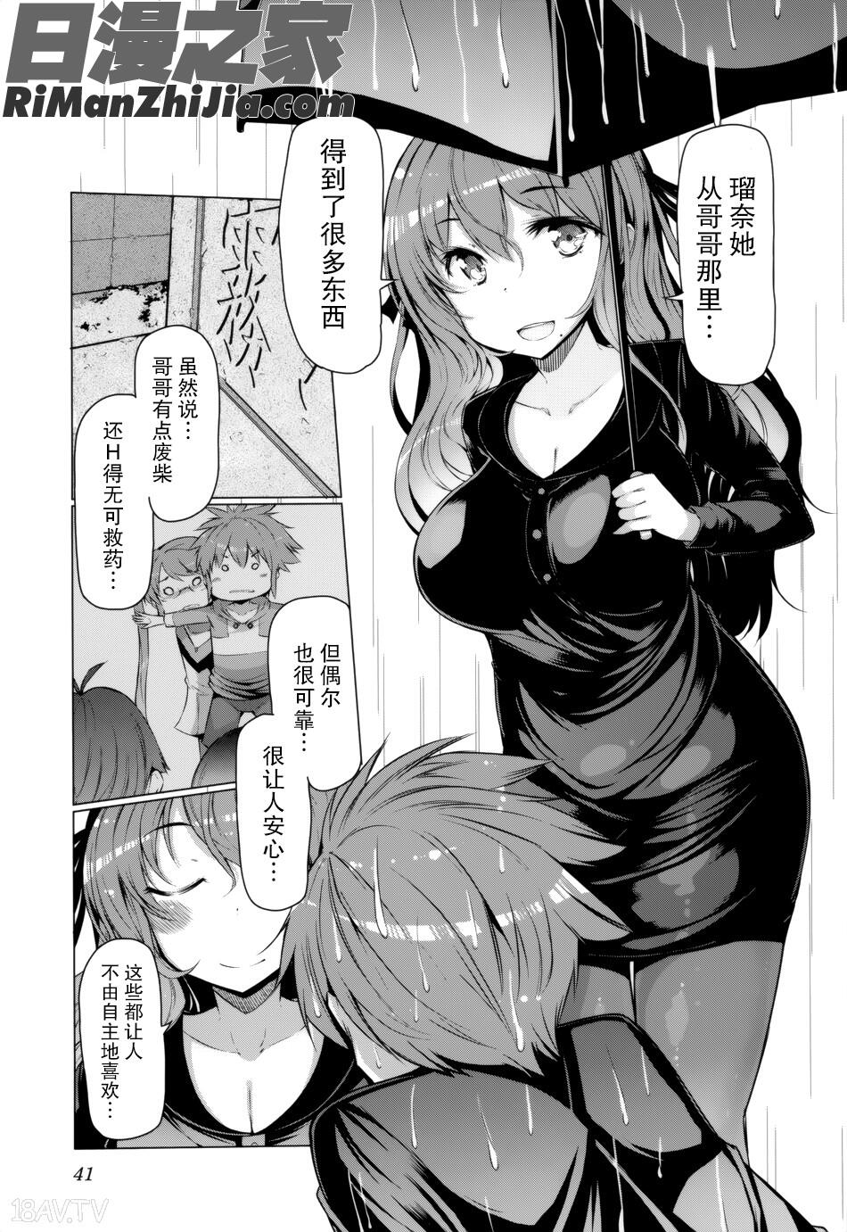 いもらば!漫画 免费阅读 整部漫画 46.jpg