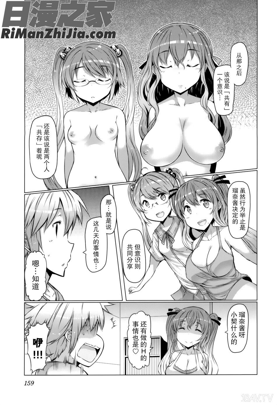 いもらば!漫画 免费阅读 整部漫画 164.jpg