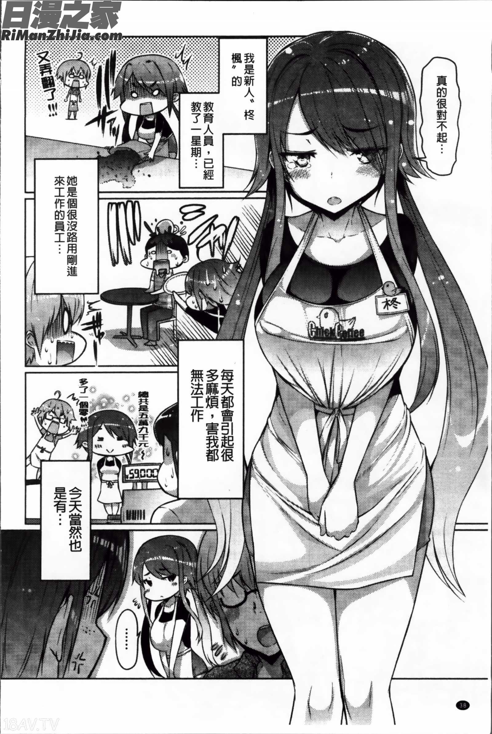 柔乳嫩乳_にゅうにゅう漫画 免费阅读 整部漫画 46.jpg