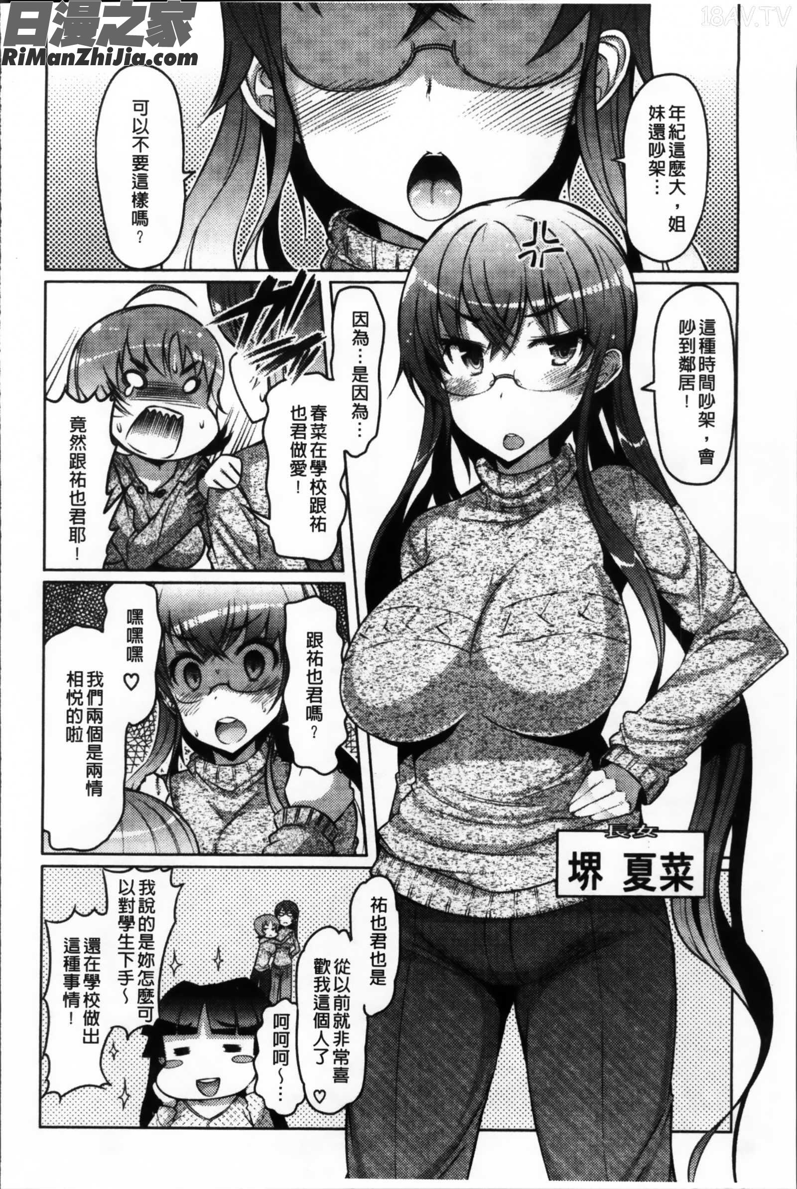 柔乳嫩乳_にゅうにゅう漫画 免费阅读 整部漫画 126.jpg