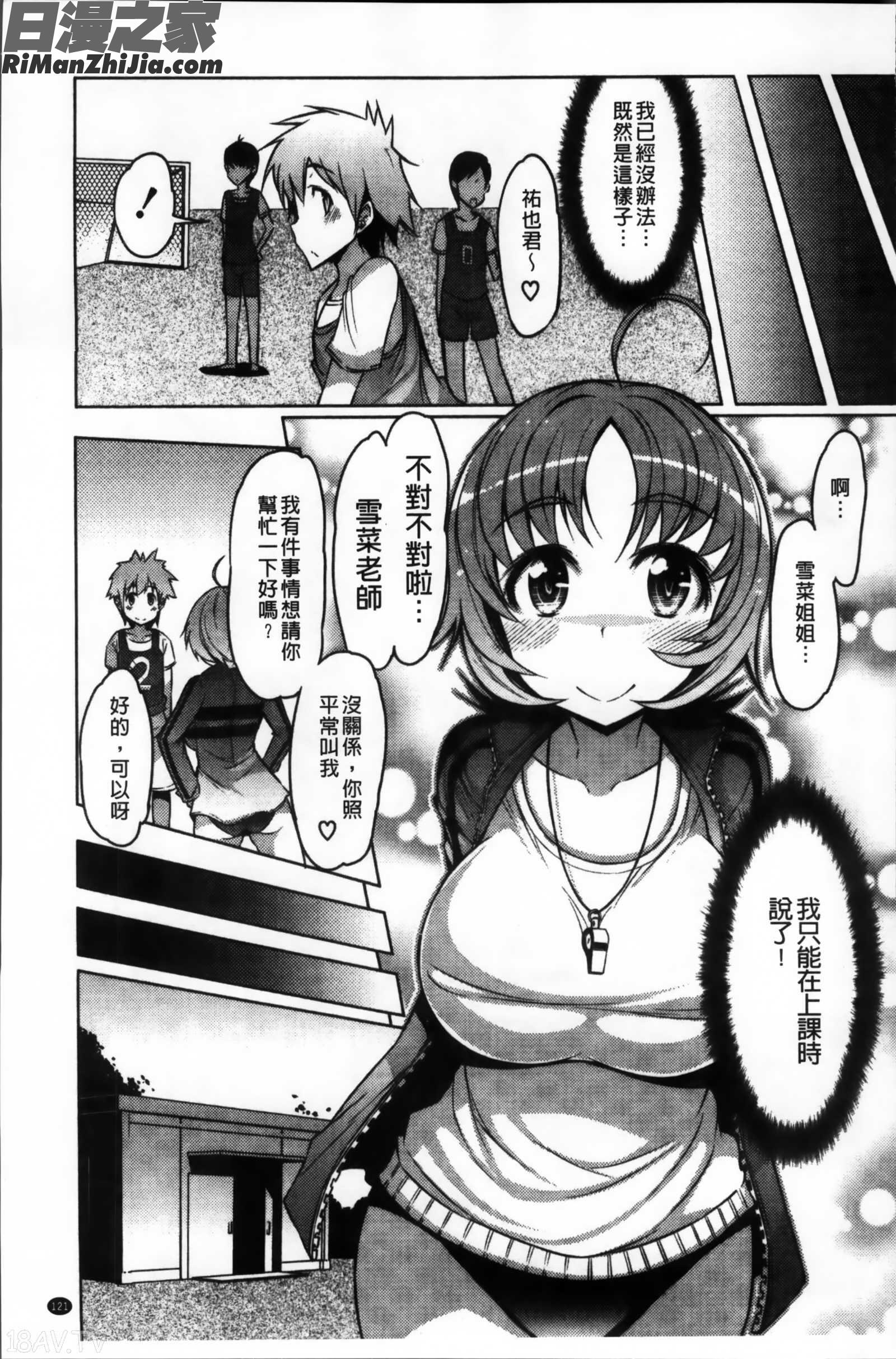 柔乳嫩乳_にゅうにゅう漫画 免费阅读 整部漫画 129.jpg