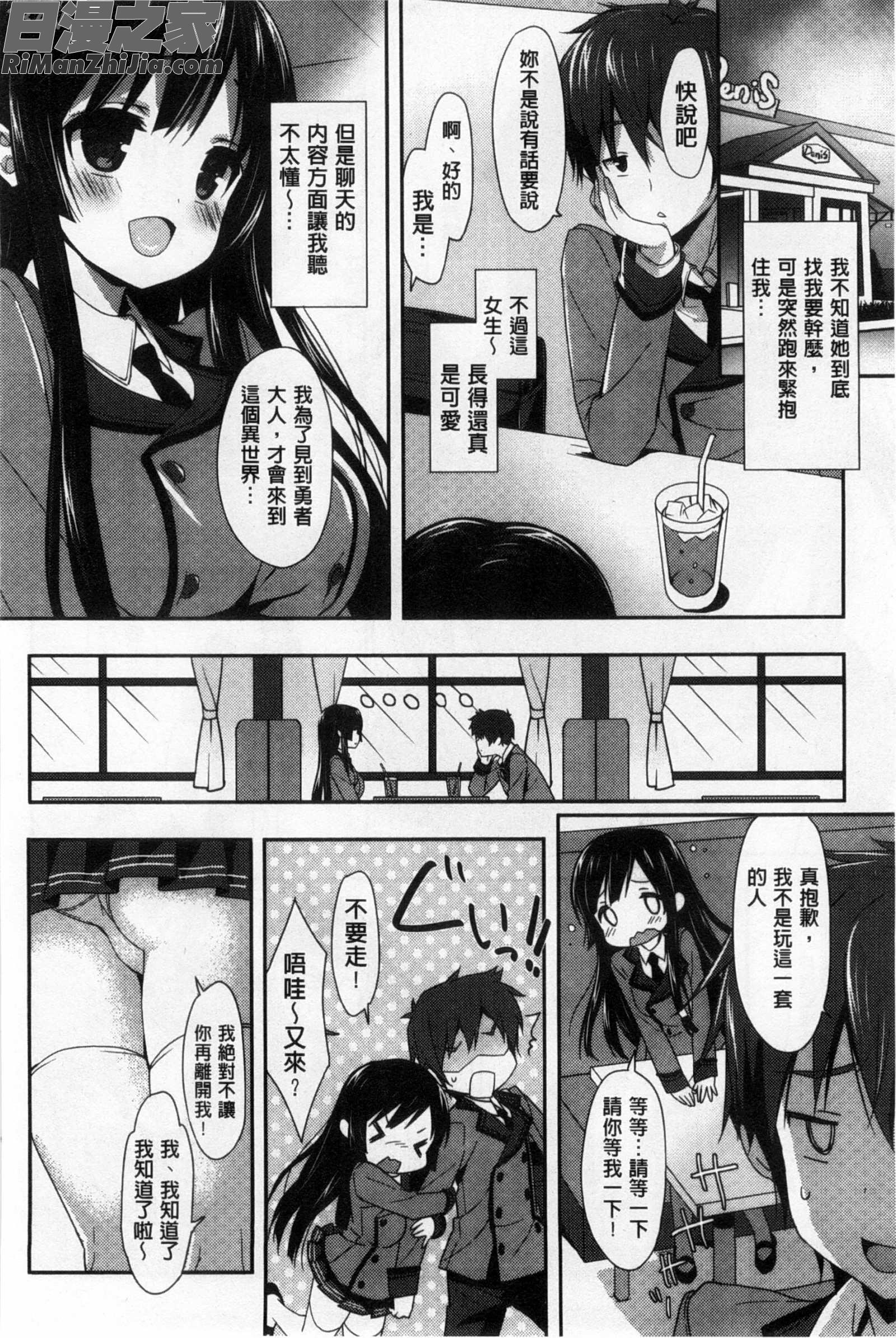 柔滑又香醇美乳_くりぃみぃパイ漫画 免费阅读 整部漫画 7.jpg