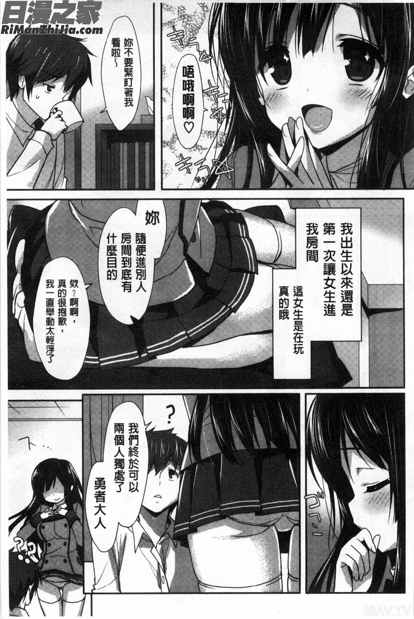 柔滑又香醇美乳_くりぃみぃパイ漫画 免费阅读 整部漫画 14.jpg