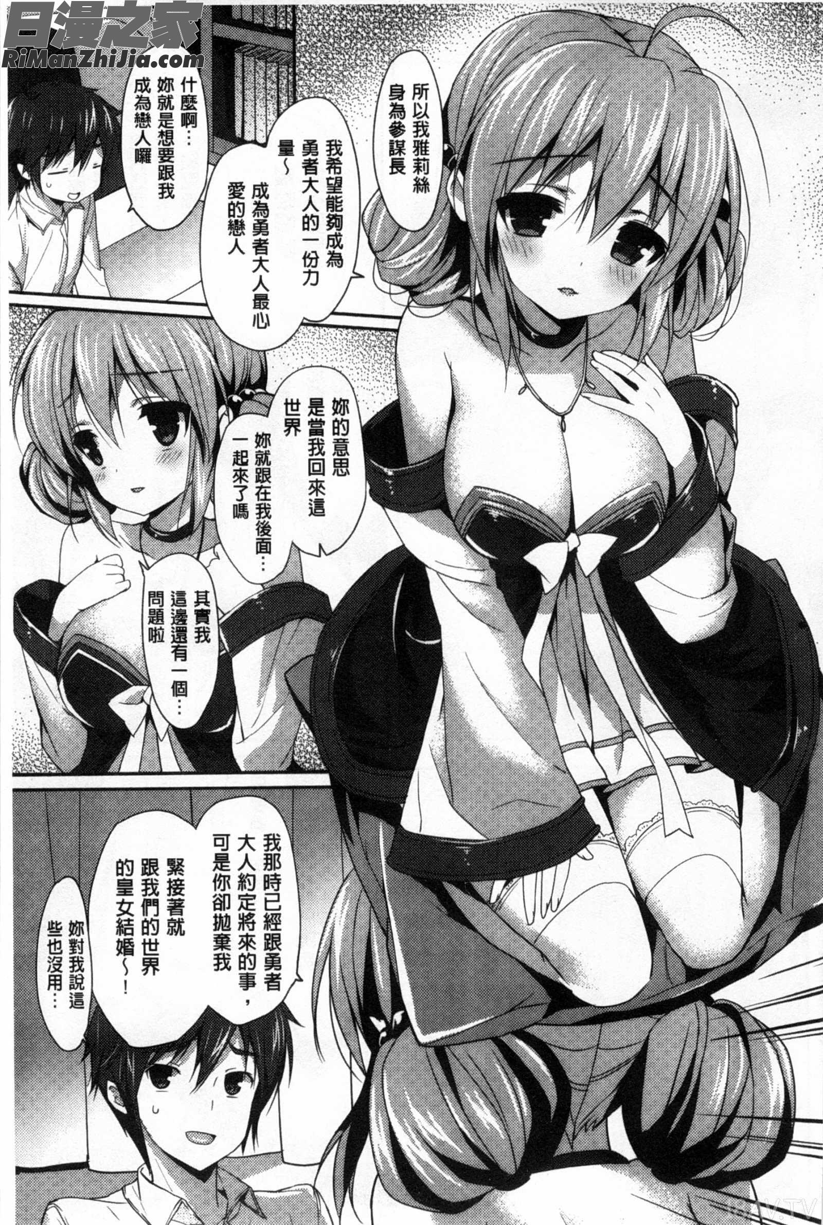 柔滑又香醇美乳_くりぃみぃパイ漫画 免费阅读 整部漫画 16.jpg