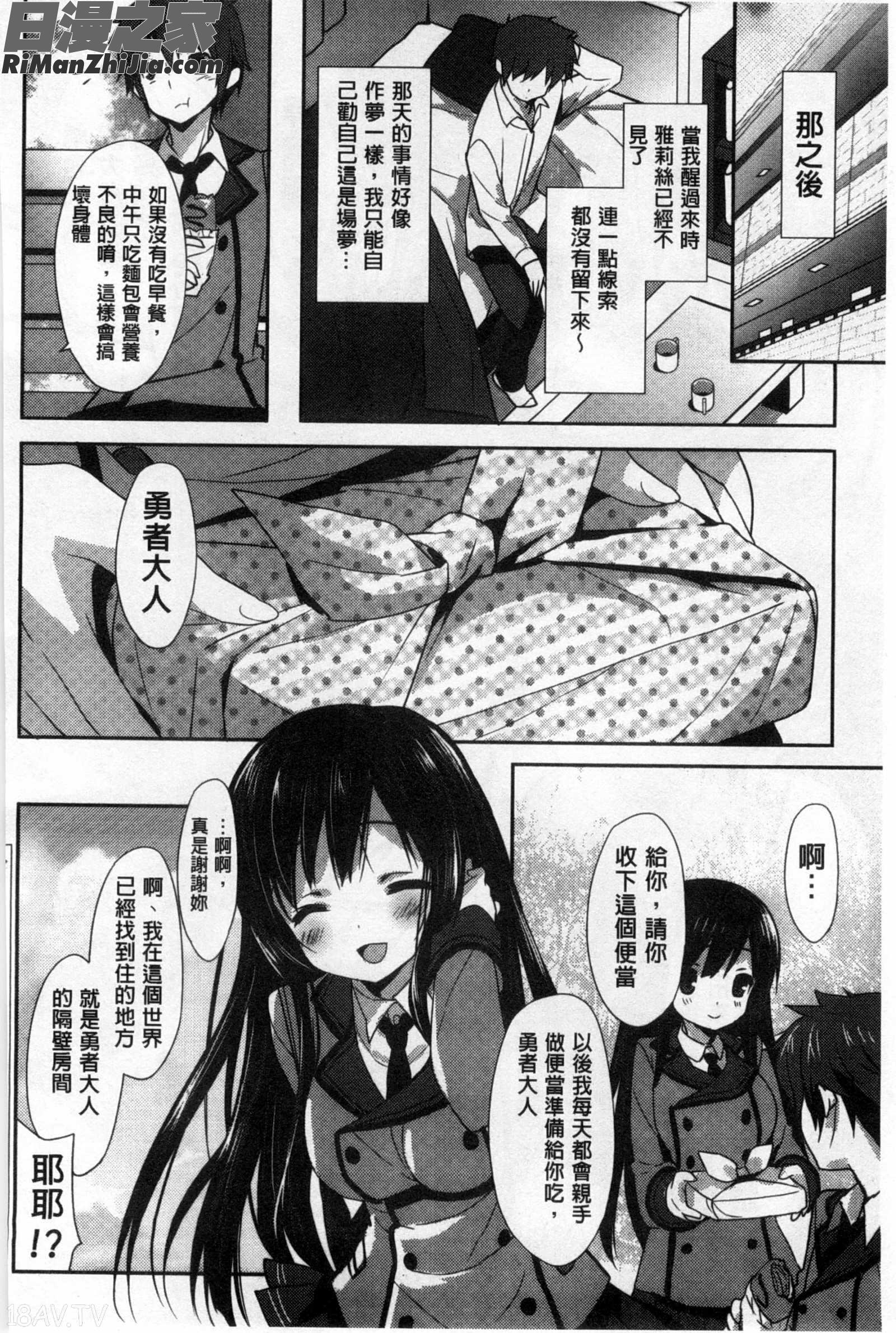 柔滑又香醇美乳_くりぃみぃパイ漫画 免费阅读 整部漫画 25.jpg