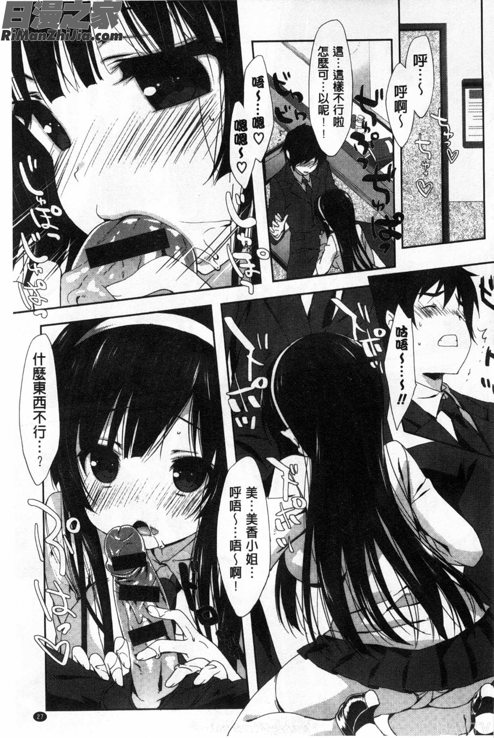 柔滑又香醇美乳_くりぃみぃパイ漫画 免费阅读 整部漫画 28.jpg