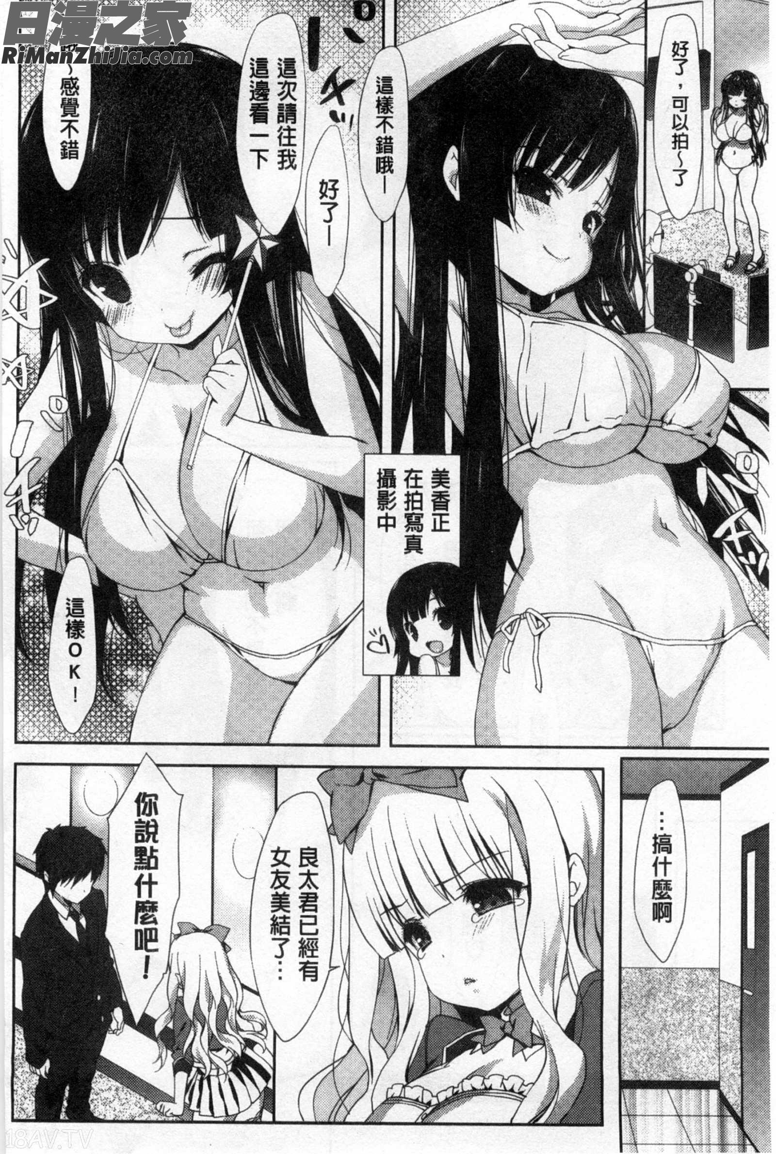 柔滑又香醇美乳_くりぃみぃパイ漫画 免费阅读 整部漫画 33.jpg