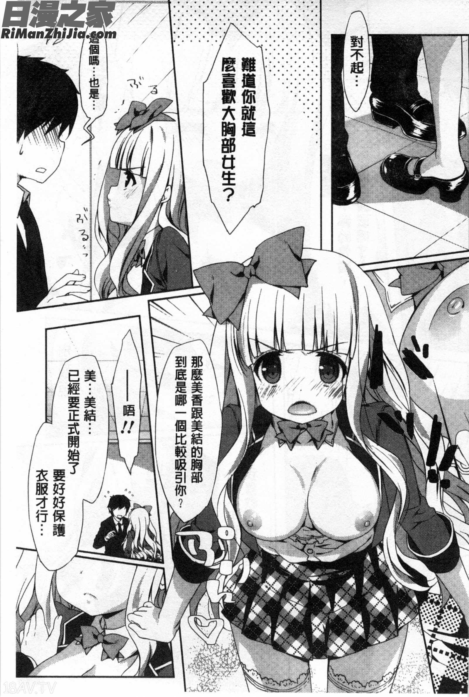 柔滑又香醇美乳_くりぃみぃパイ漫画 免费阅读 整部漫画 34.jpg