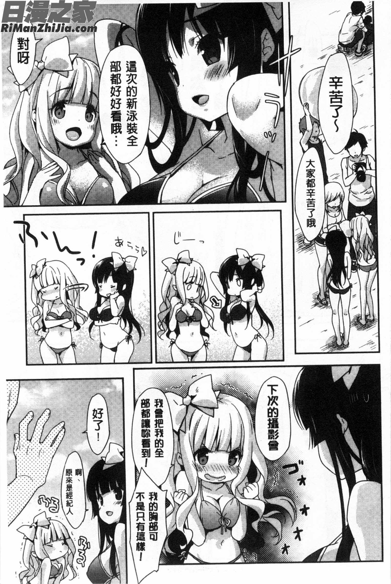 柔滑又香醇美乳_くりぃみぃパイ漫画 免费阅读 整部漫画 48.jpg