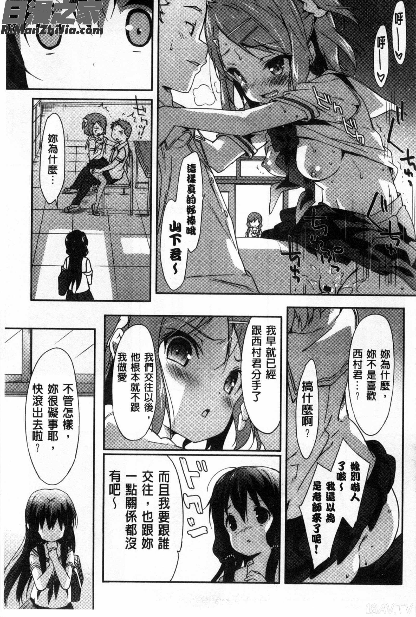 柔滑又香醇美乳_くりぃみぃパイ漫画 免费阅读 整部漫画 72.jpg