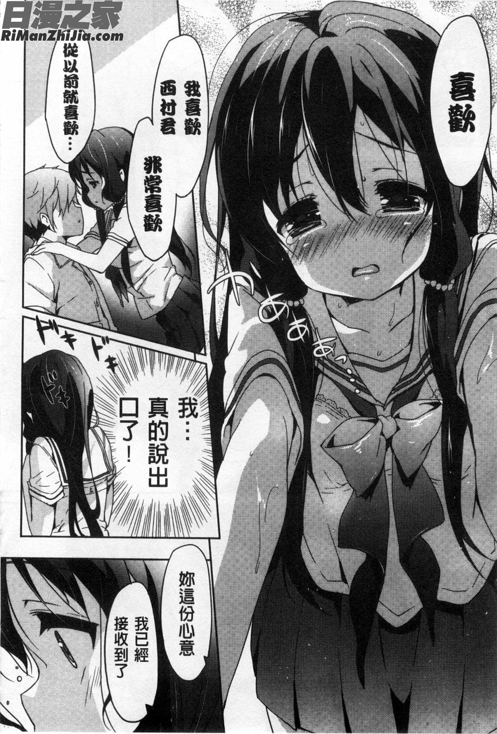 柔滑又香醇美乳_くりぃみぃパイ漫画 免费阅读 整部漫画 77.jpg