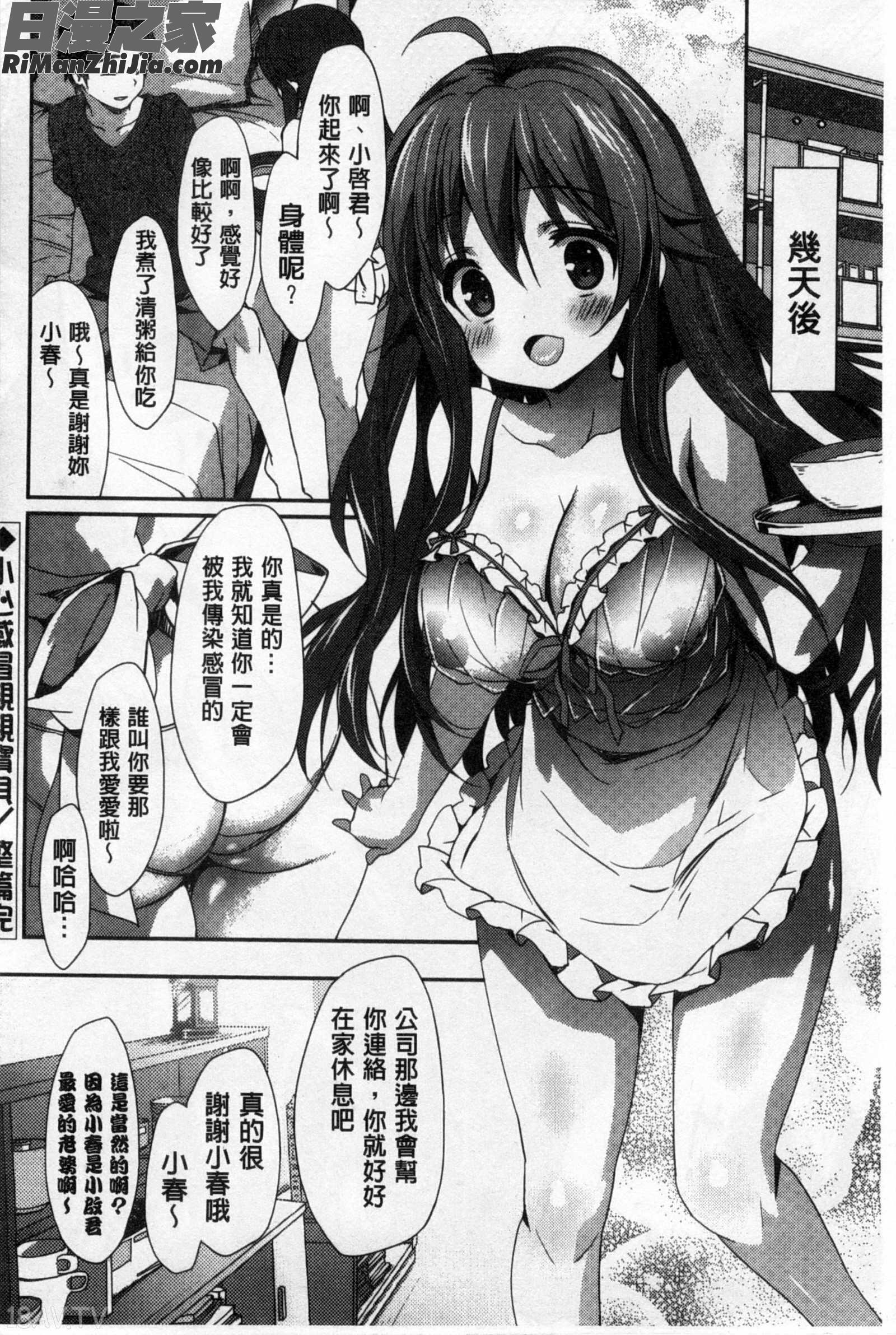 柔滑又香醇美乳_くりぃみぃパイ漫画 免费阅读 整部漫画 129.jpg